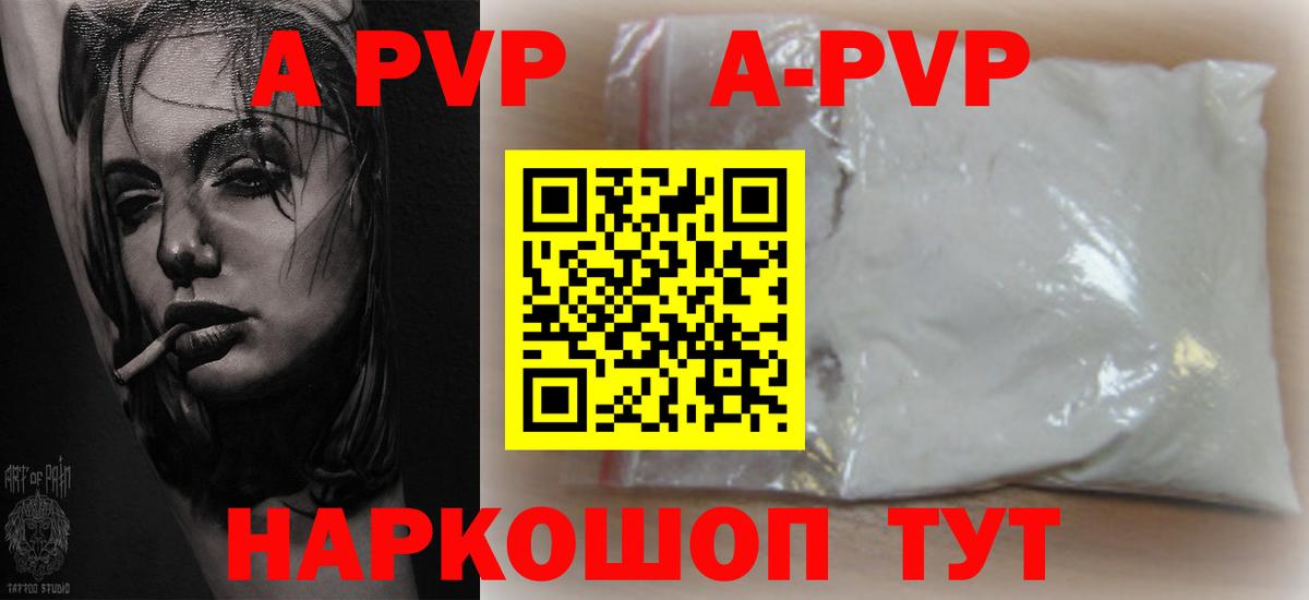 Alpha-PVP мука  Альфа ПВП СК  Хабаровск  купить закладку  Вход с VPN  Alpha PVP СК КРИС 