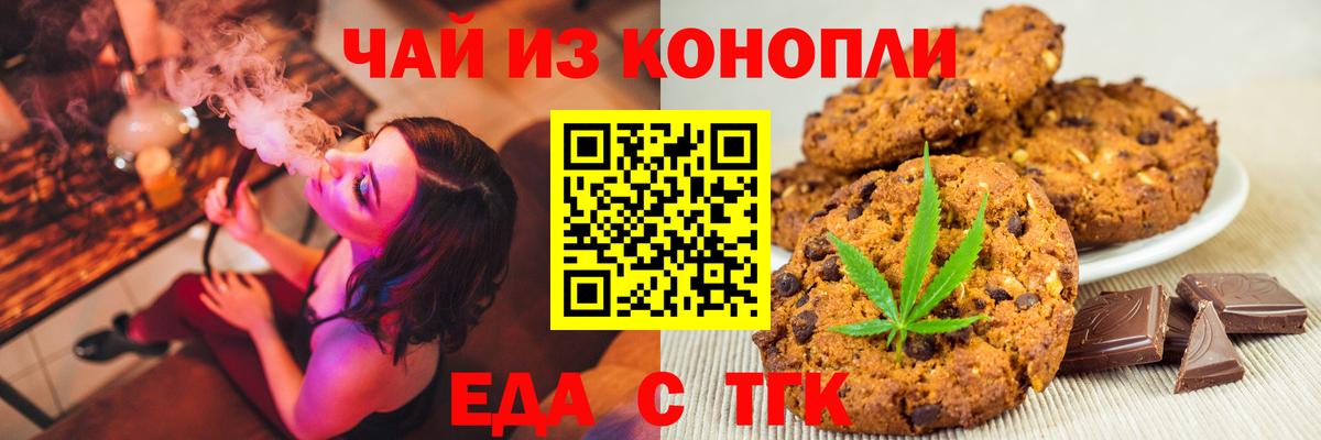 Хабаровск  Еда ТГК марихуана  Вход с VPN 