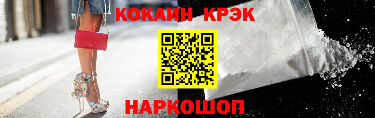COCAIN Fish Scale  Вход с VPN  Хабаровск  Cocaine 99% 