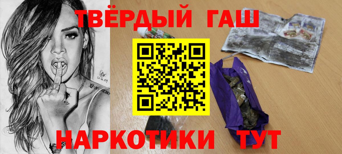 ГАШ hashish Хабаровск