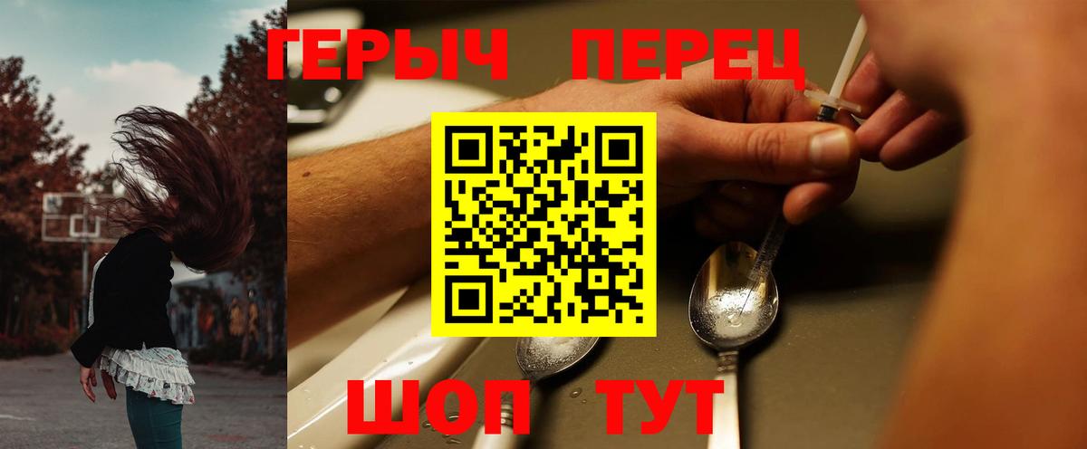 Героин герыч Хабаровск