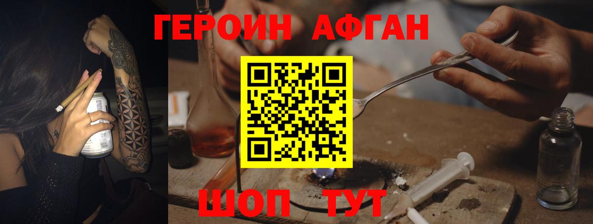Героин герыч  ГЕРОИН  Хабаровск  Вход с VPN 