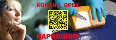 кокаин VHQ Северобайкальск