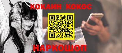 кокаин VHQ Северобайкальск