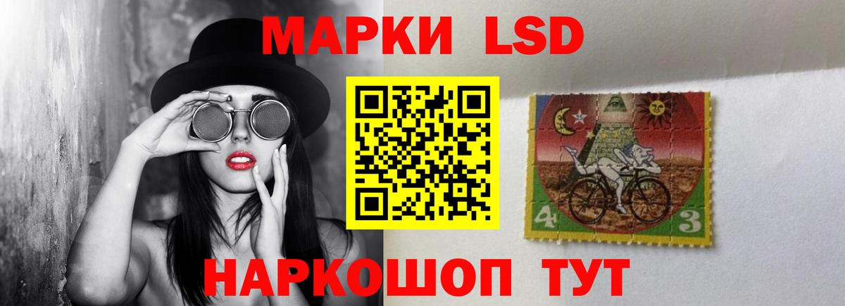 Хабаровск  ЛСД экстази  LSD-25 экстази кислота  Вход с VPN  LSD-25 экстази кислота 