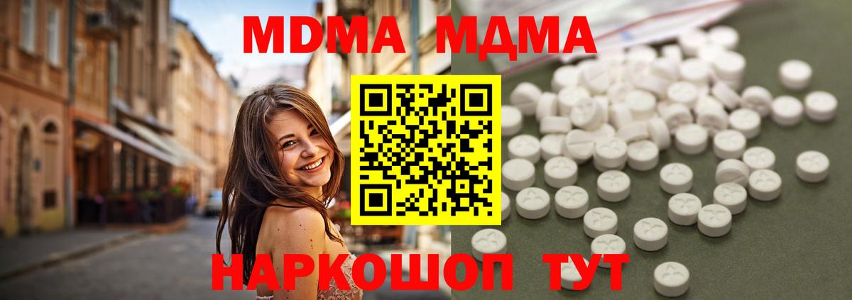 Хабаровск  MDMA VHQ  MDMA VHQ  Вход с VPN 
