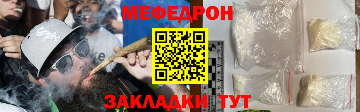 МЯУ-МЯУ  Вход с VPN  Хабаровск  МЯУ-МЯУ кристаллы  Меф 4 MMC 