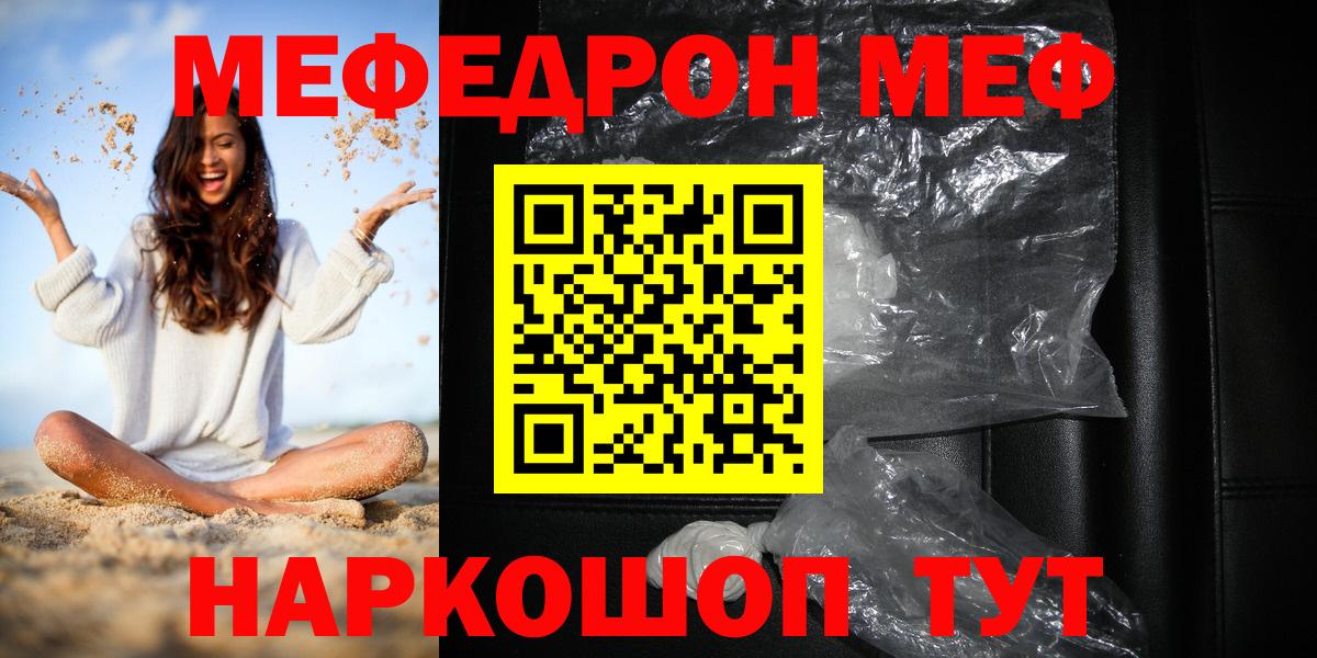 Меф мука Хабаровск