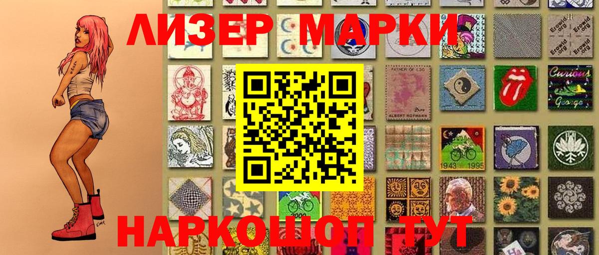 Хабаровск  Наркотические марки 1,8мг  Вход с VPN 