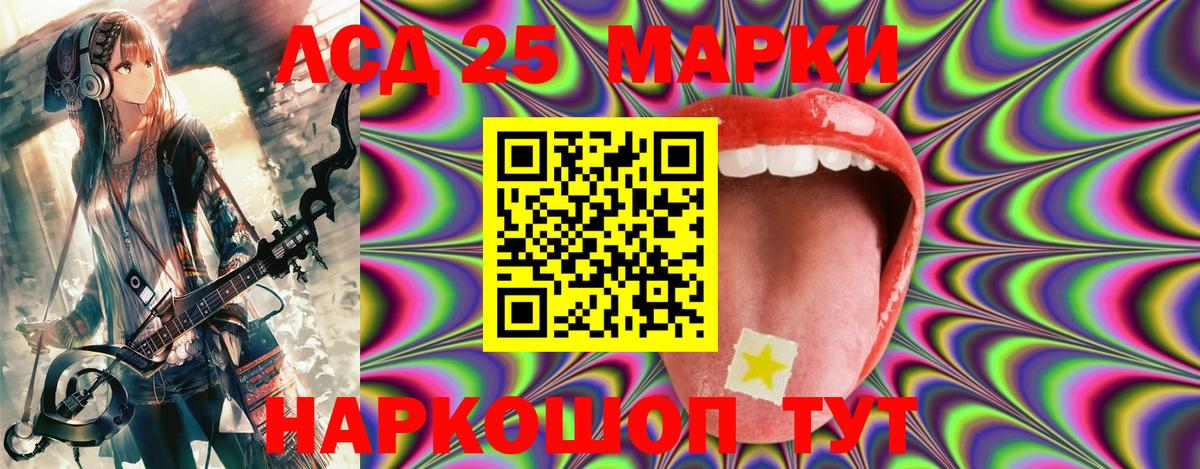 Наркотические марки 1,8мг Хабаровск